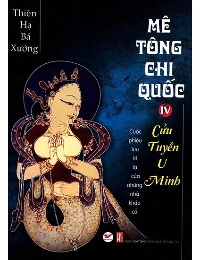 Mê Tông Chi Quốc