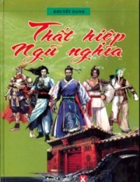 Thất Hiệp Ngũ Nghĩa