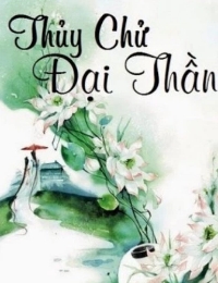 Thủy Chử Đại Thần