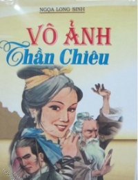 Vô Ảnh Thần Chiêu